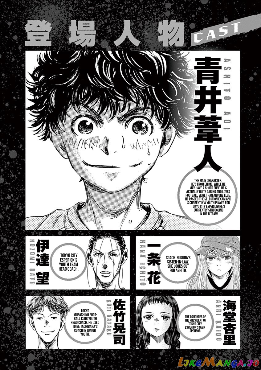 Ao Ashi, Chapter 95 image 04